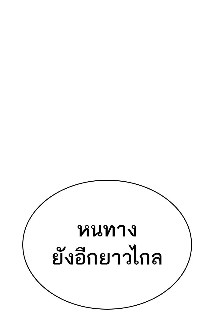 หลังวันสิ้นโลก ตอนที่ 47 รูปที่ 178