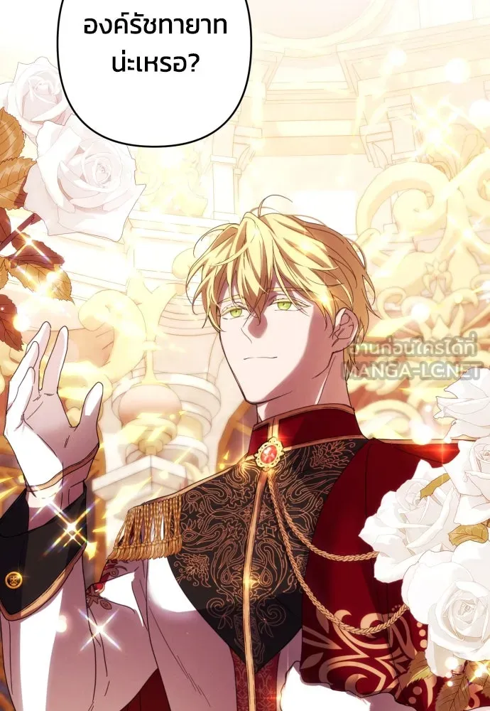ฉันจะจีบท่านดยุกแดนเหนือ ตอนที่ 40 รูปที่ 87