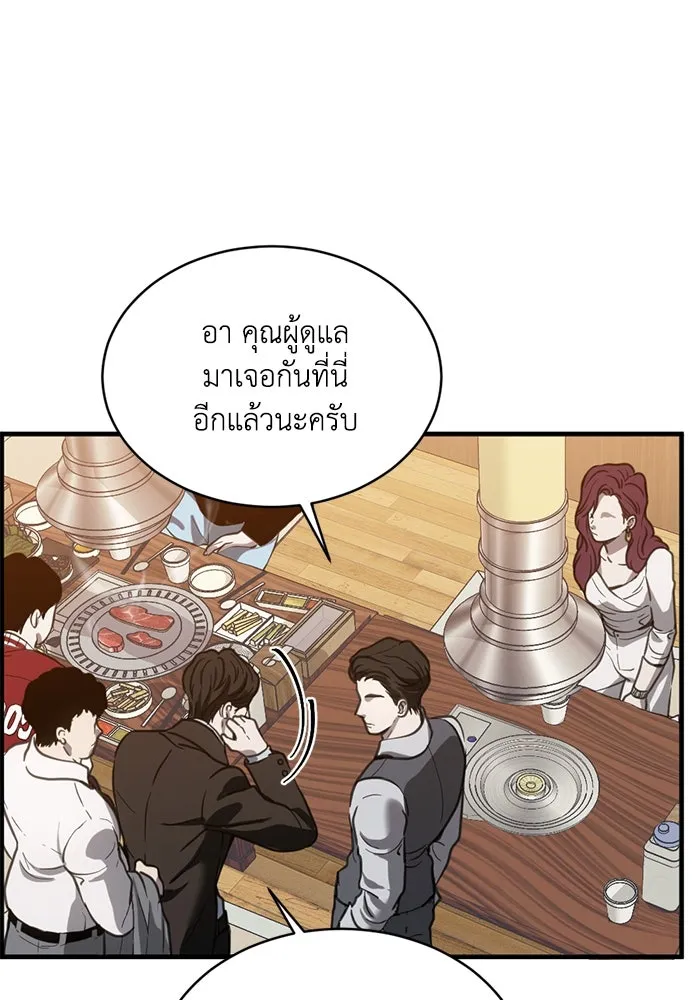 ชีวิตรักฉบับเดจาวู ตอนที่ 22 รูปที่ 7