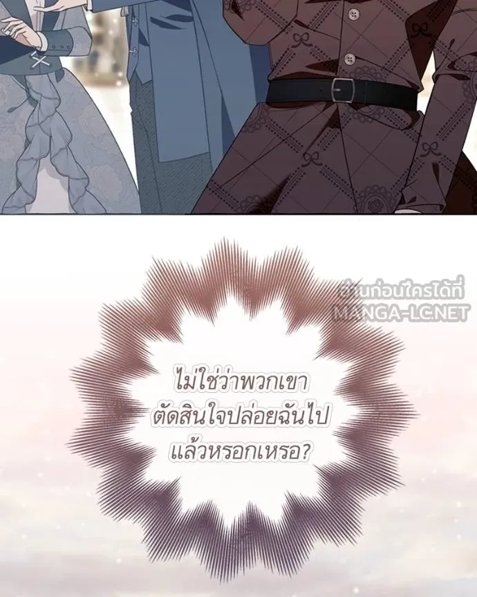 นึกว่าเป็นอิเซไคธรรม ตอนที่ 78 รูปที่ 66