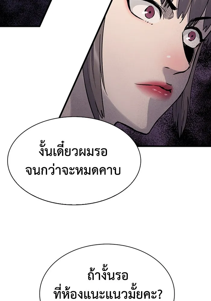 มีนา เกิดมาล่า ตอนที่ 69 รูปที่ 22
