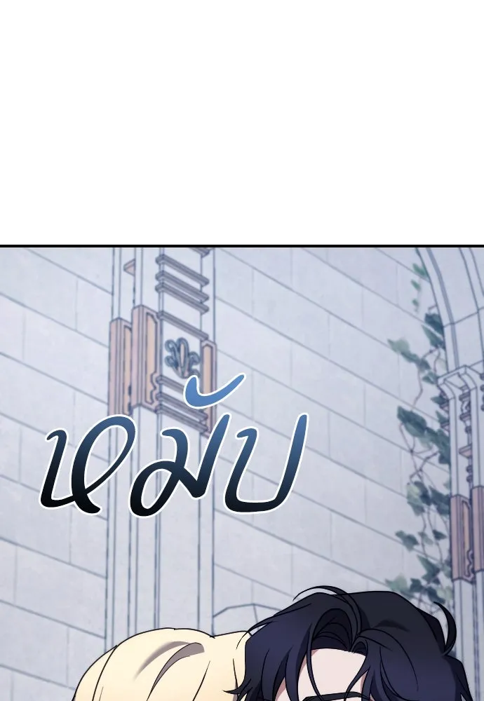 หมาป่าคู่เคียงบัลลังก์ ตอนที่ 57 รูปที่ 59