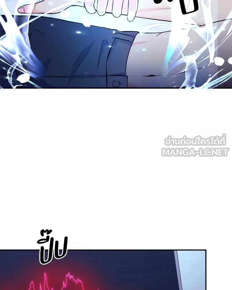 แด่ความเกลียดชัง ตอนที่ 5 รูปที่ 51