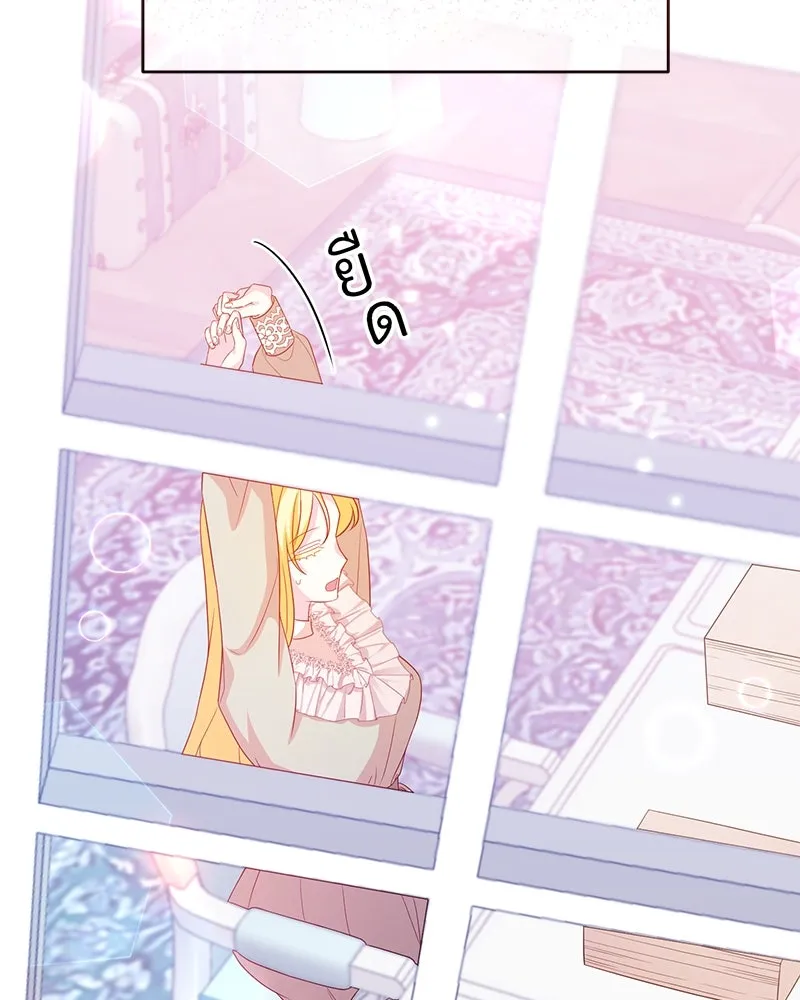 อนาคตพบรัก ตอนที่ 31 รูปที่ 44