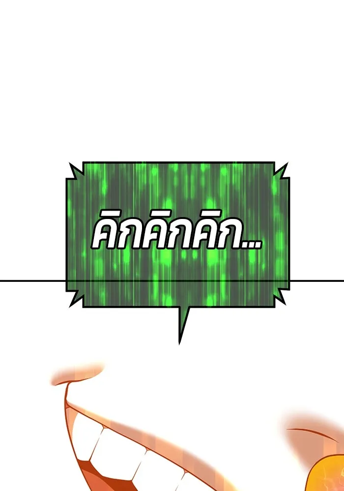 +99 ท่อนไม้พร้อมบวก ตอนที่ 80 รูปที่ 104