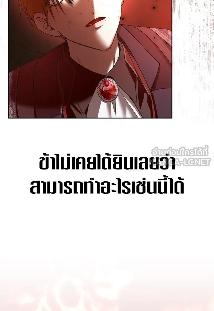 ชิงชีวิตพลิกลิขิตชะตา ตอนที่ 217. ปลดแอก(2) รูปที่ 33