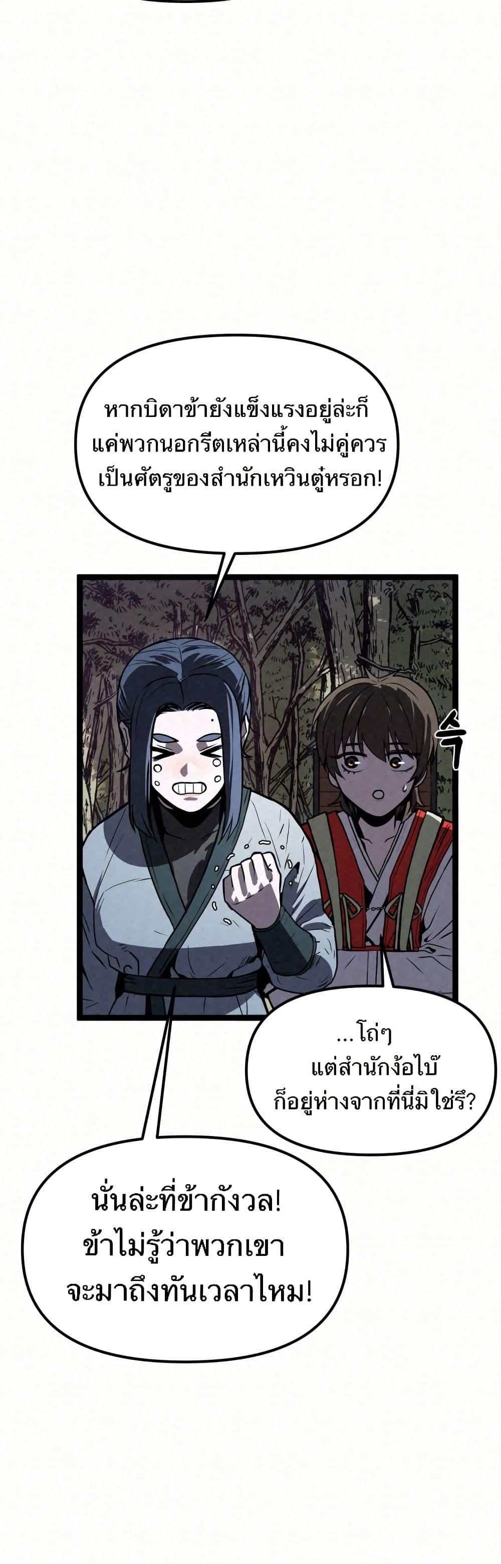 Manga-lc-com อ่านมังงะ อ่านการ์ตูน ออนไลน์ ฟรี Black Fox Sword Master of Mount Kunlun ตอนที่ 1 2 3 4 5 6 7 8 9 10 11 12 13 14 ฟรี ไม่มีโฆษณา Manga-lc - อ่าน มังงะ อ่าน การ์ตูน ออนไลน์ อ่านมังงะ ฟรี