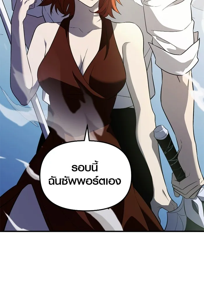 พลิกชะตาคว้าไอเทมระดับเทพ ตอนที่ 53 ฟาฟเนียร์ (4) รูปที่ 121