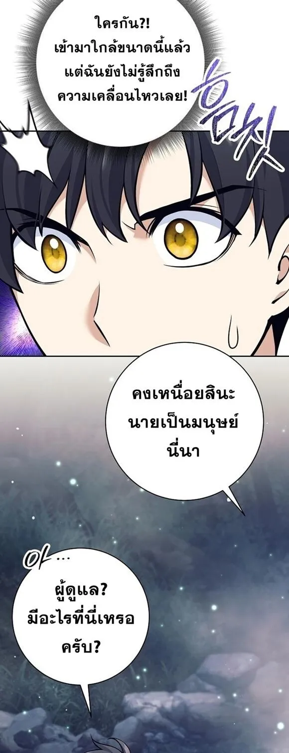 The Illegitimate Who Devours Weapons บ_ตรนอกสมรสผ_กล_นก_นศาสตรา ตอนที่ ตอนที่ 29 รูปที่ 64