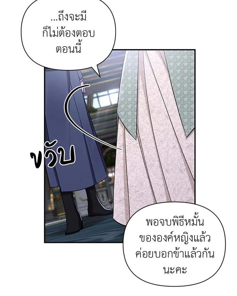 โอ้ ศัตรูที่รัก ตอนที่ 61 รูปที่ 74