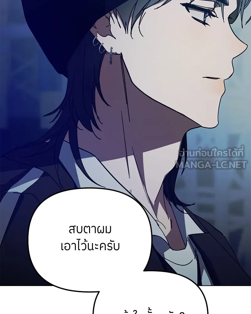 ย้อนเวลามาเป็นมักเน่ ตอนที่ 37 รูปที่ 117
