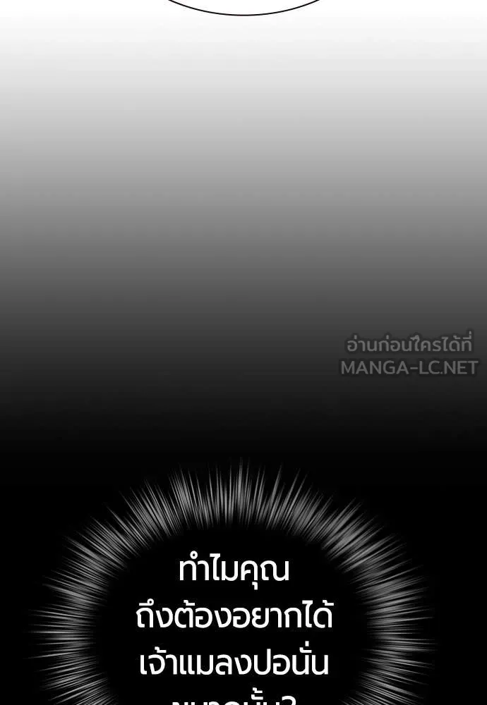 Jungle Juice ตอนที่ 167 รูปที่ 128