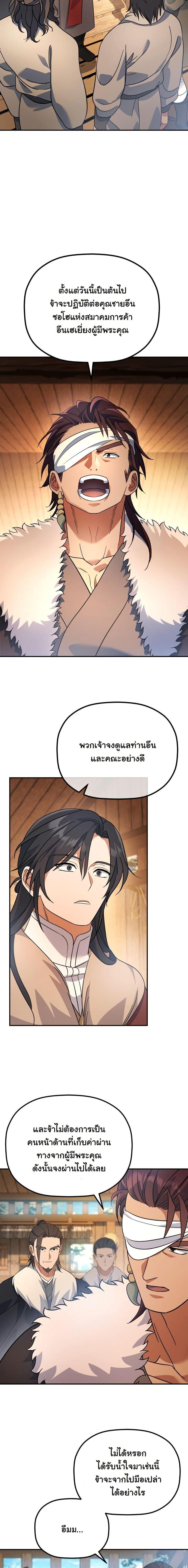 Manga-lc-com อ่านมังงะ อ่านการ์ตูน ออนไลน์ ฟรี The Youngest Son of the Eunhae Merchant Group ตอนที่ 1 2 3 4 5 6 7 8 9 10 11 12 13 14 ฟรี ไม่มีโฆษณา Manga-lc - อ่าน มังงะ อ่าน การ์ตูน ออนไลน์ อ่านมังงะ ฟรี