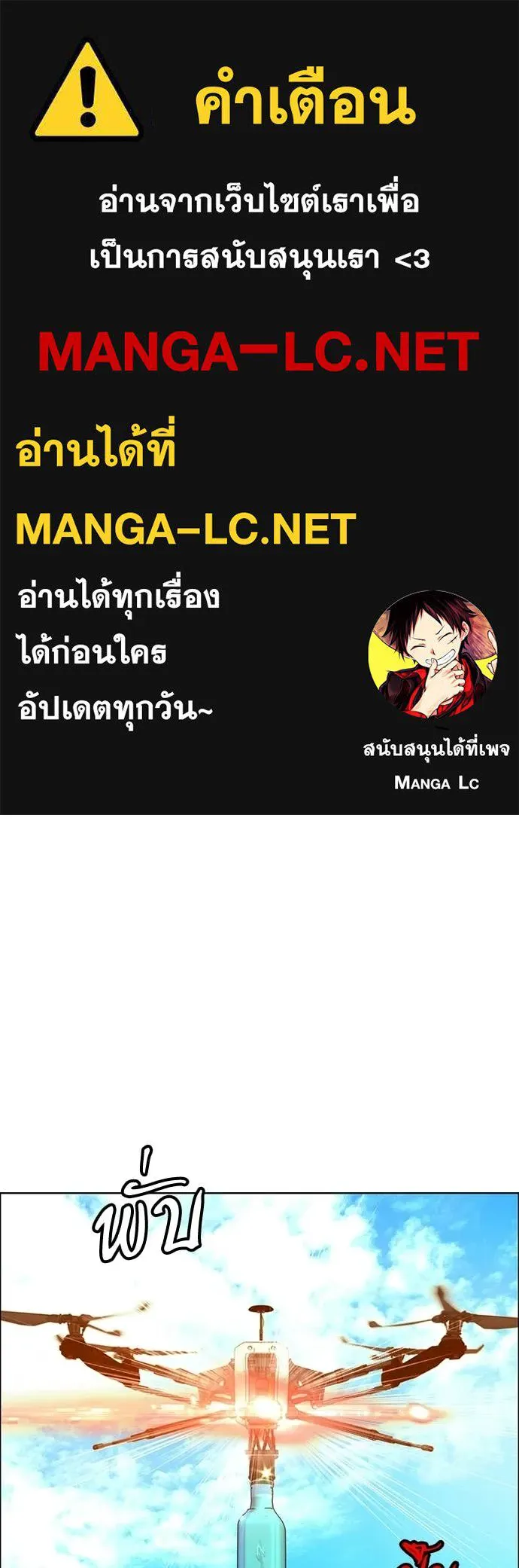 Jungle Juice ตอนที่ 177 รูปที่ 1