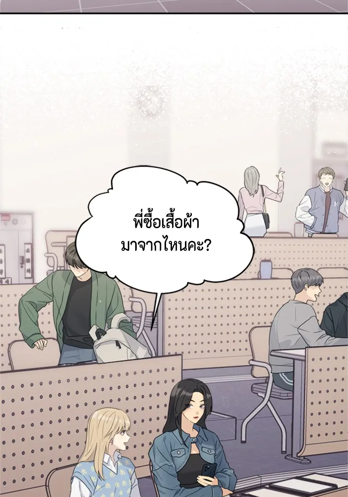 Couple Breaker ตอนที่ 5 รูปที่ 26