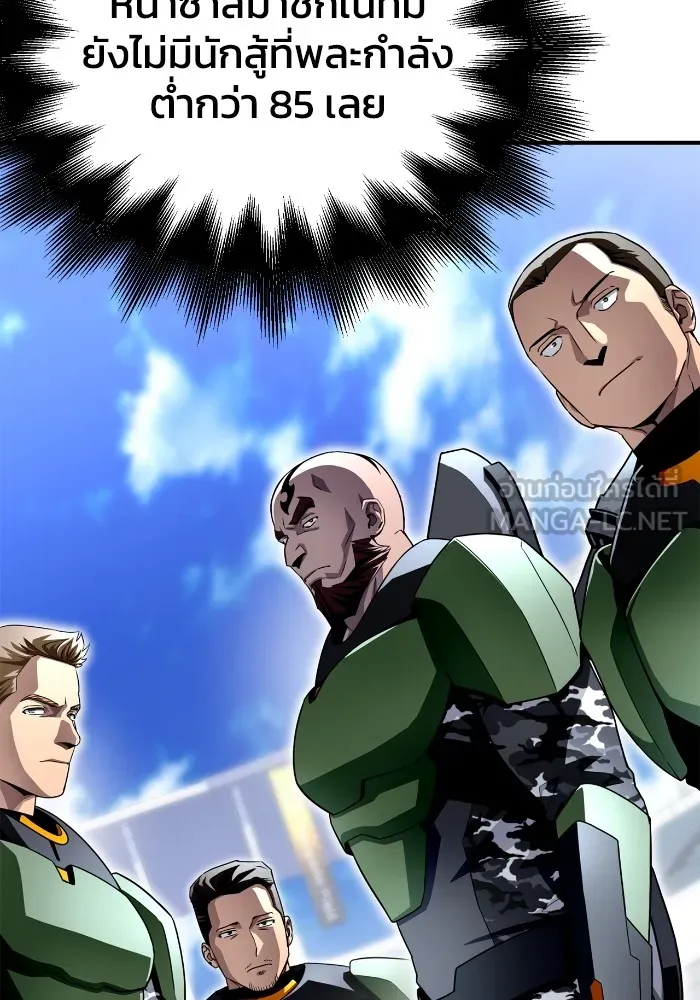 เกมของยอดมนุษย์ ตอนที่ 101 รูปที่ 120