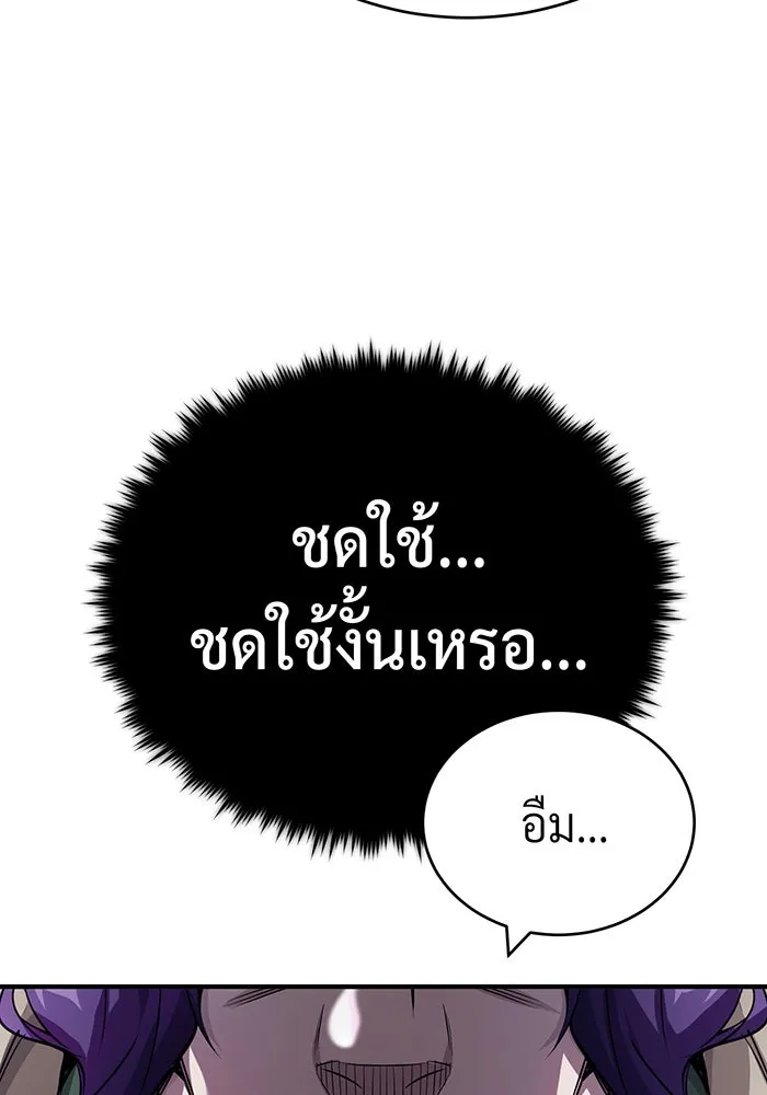 จอมเวทเกิดใหม่ในรอบ 66666 ปี ตอนที่ 83 รูปที่ 50