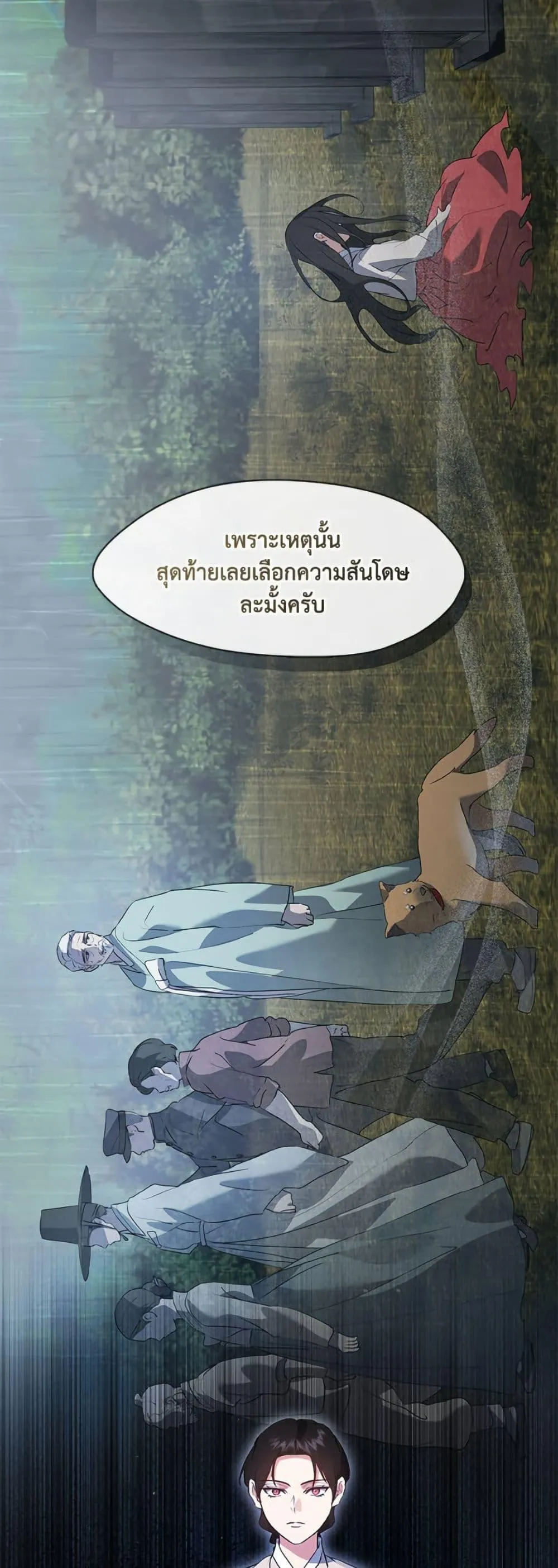 Afterlife Diner ร_านอาหารหล_งความตาย ตอนที่ ตอนที่ 77 รูปที่ 34