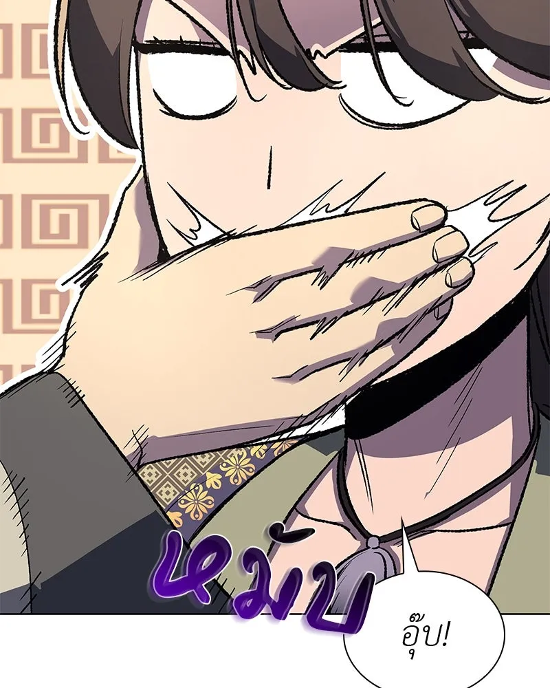 เกิดอีกทีเป็นว่าที่ประมุขลัทธิมาร ตอนที่ 46 รูปที่ 19