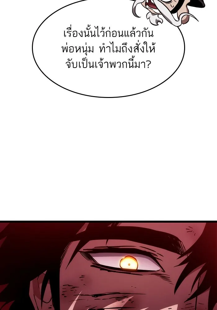 หลังวันสิ้นโลก ตอนที่ 65 รูปที่ 49