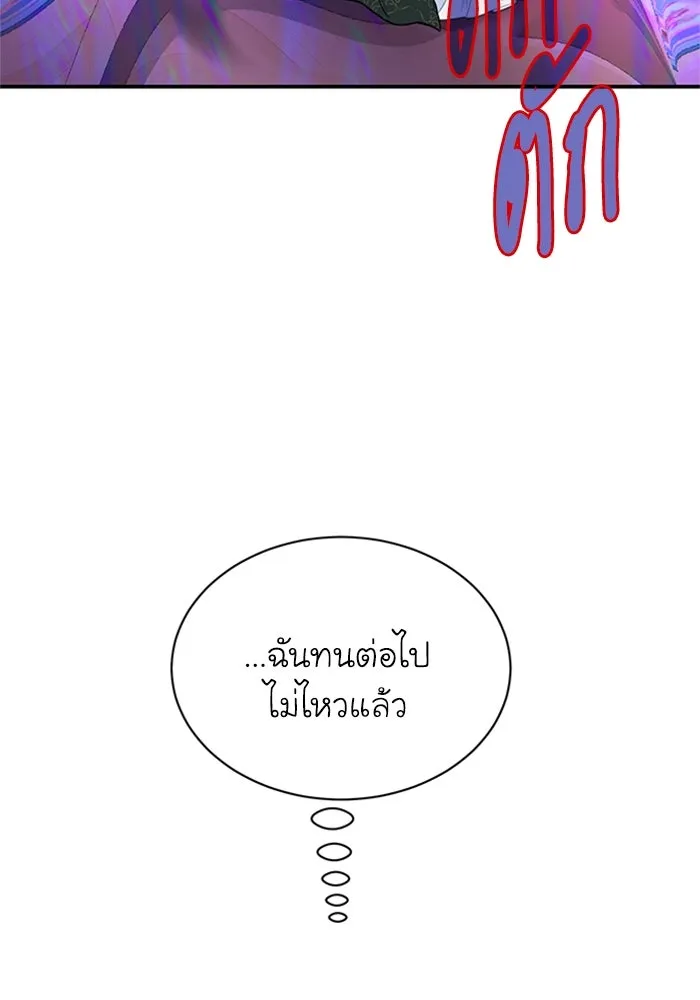 ไหนบอกว่าฉันใกล้ตาย ตอนที่ 29 รูปที่ 20