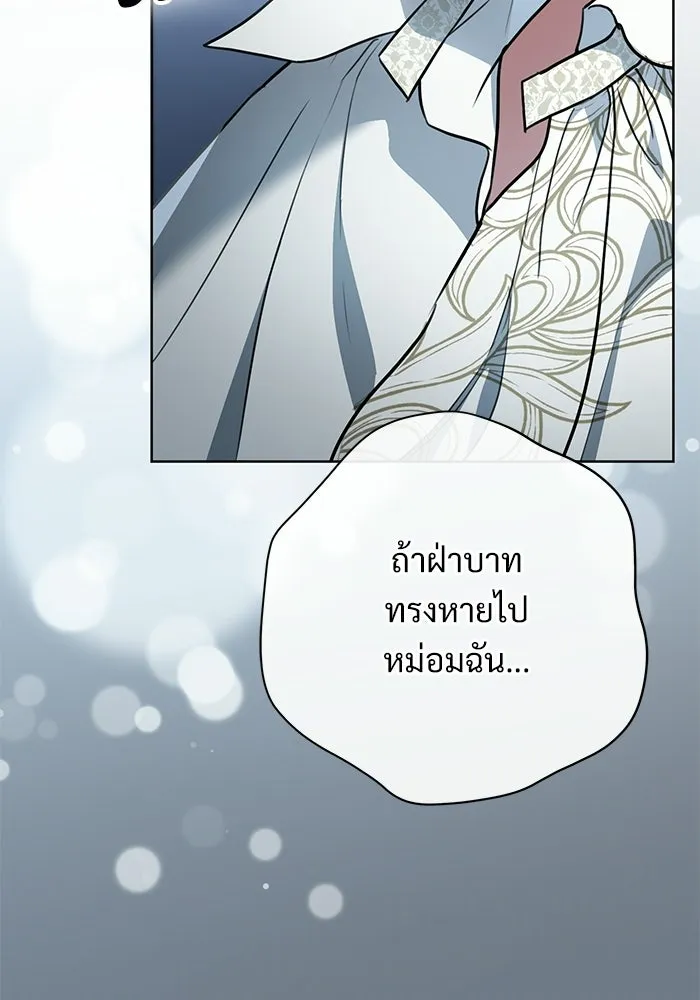 แด่ชู้รักของสามี ตอนที่ 104 รูปที่ 86