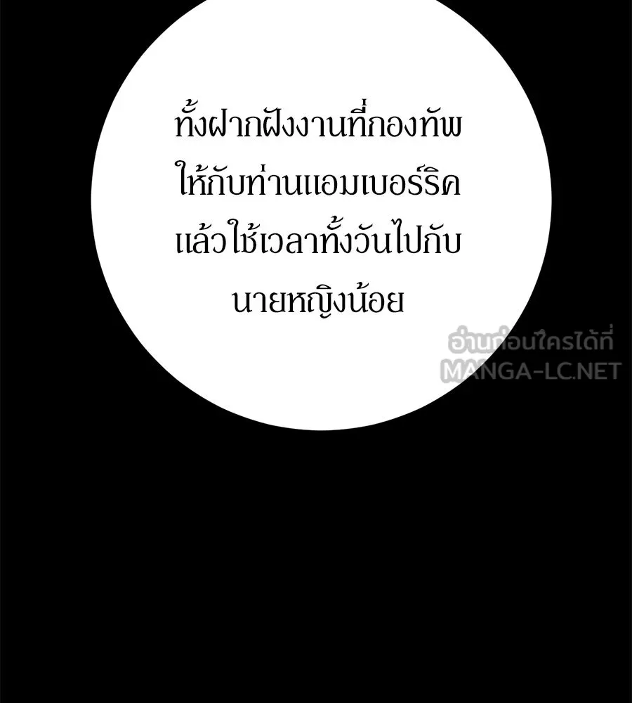 เบื้องหลังรอยยิ้มของเจ้าหญิง ตอนที่ 23 รูปที่ 21