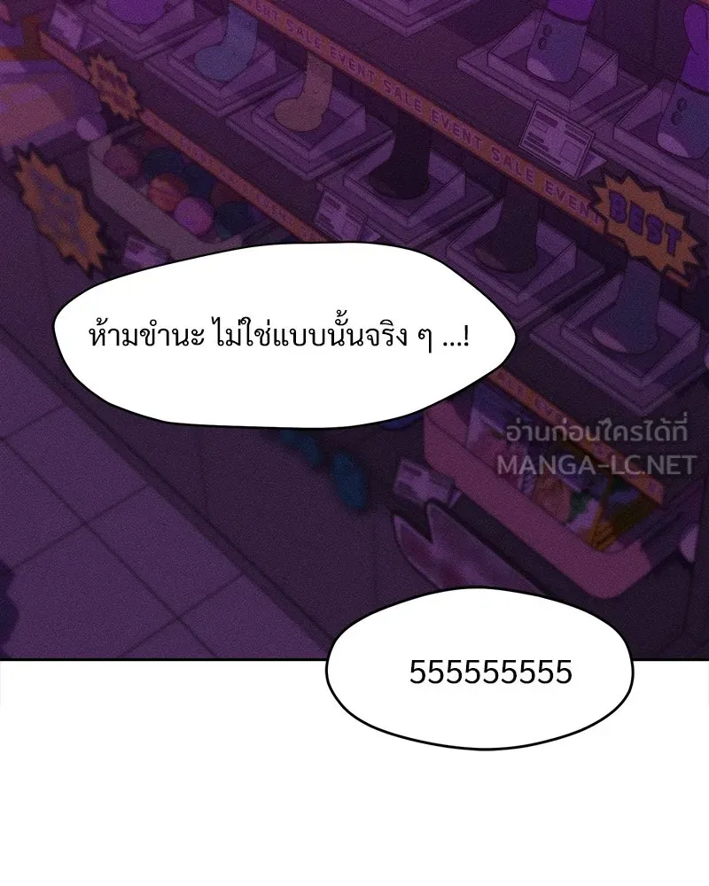 บุปผารุ่มราคะ ตอนที่ 75 รูปที่ 51