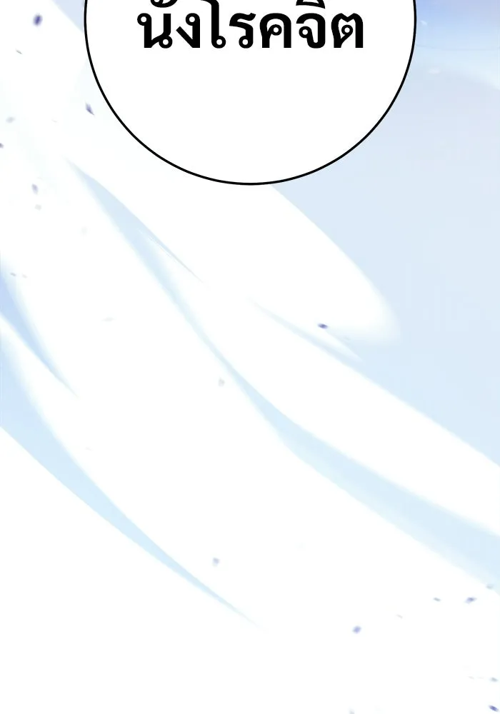 ราชินีนักบู๊ ตอนที่ 71 รูปที่ 203