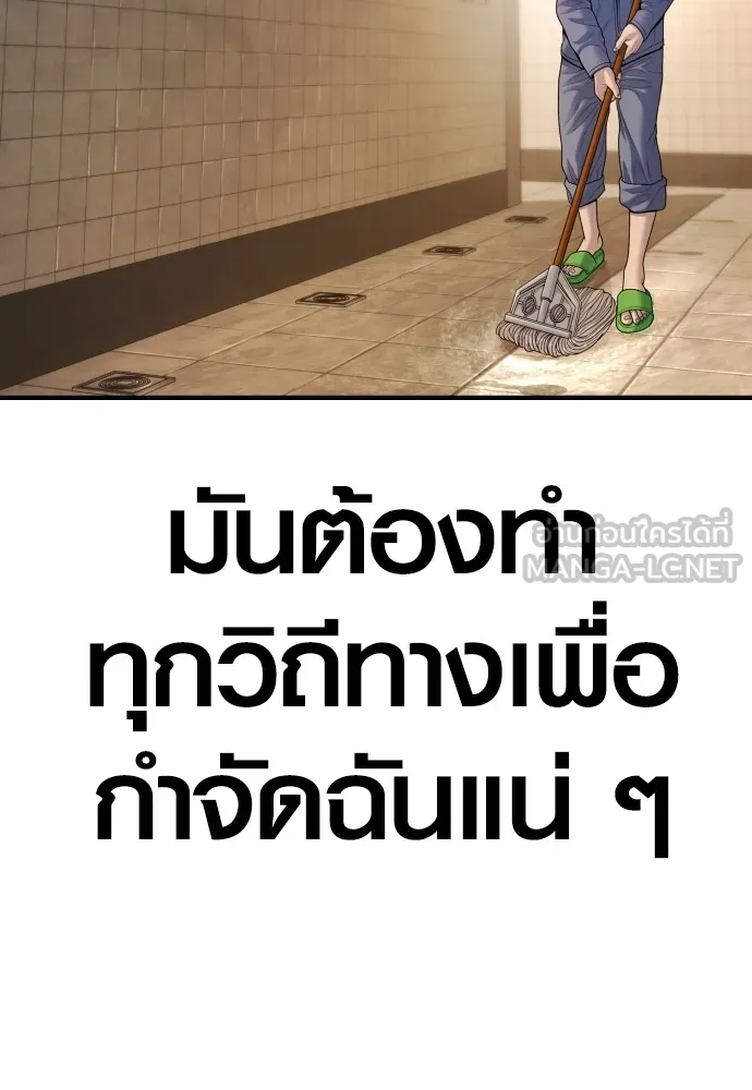 อาชญากรวัยเยาว์ ตอนที่ 68 เดนนรก รูปที่ 114