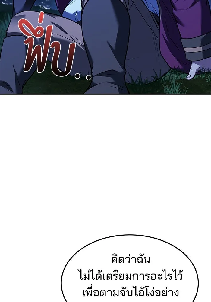 ครัวจอมเวท ตอนที่ 29 รูปที่ 16