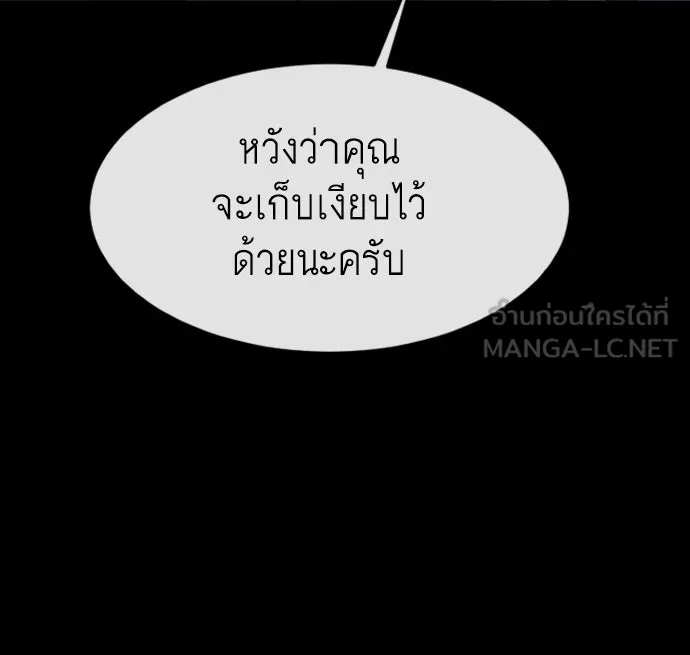 ยุคแห่งยอดมนุษย์ ตอนที่ 1 รูปที่ 36