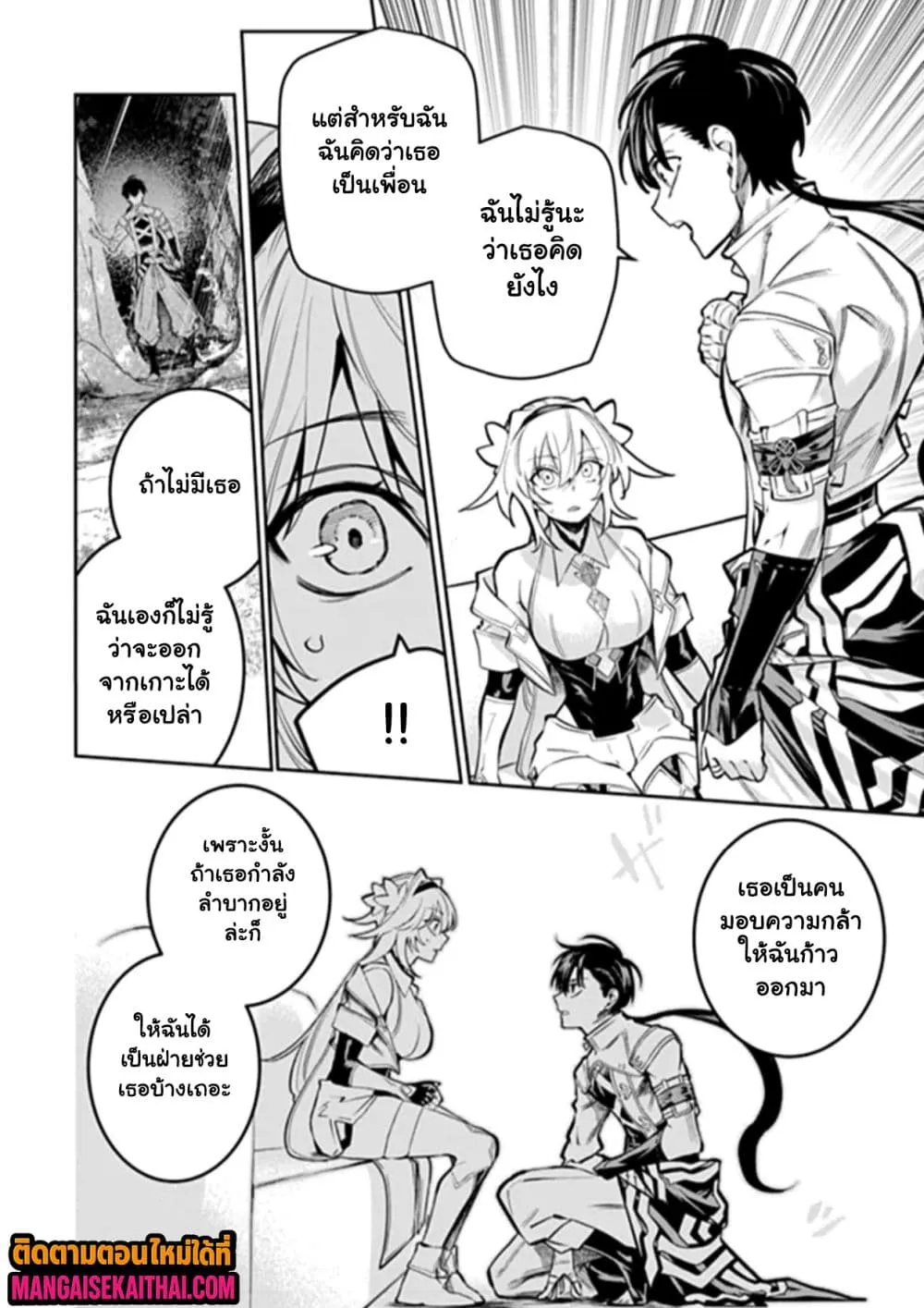 Manga-lc-com อ่านมังงะ อ่านการ์ตูน ออนไลน์ ฟรี Bushinden – Ikenie ni Sasagerareta Ore wa Kami ni Hirowareta ตอนที่ 1 2 3 4 5 6 7 8 9 10 11 12 13 14 ฟรี ไม่มีโฆษณา Manga-lc - อ่าน มังงะ อ่าน การ์ตูน ออนไลน์ อ่านมังงะ ฟรี