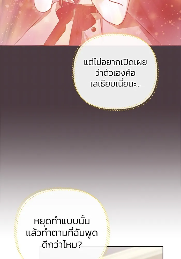ชีวิตใหม่ในตระกูลมือสังหาร ตอนที่ 13 รูปที่ 68