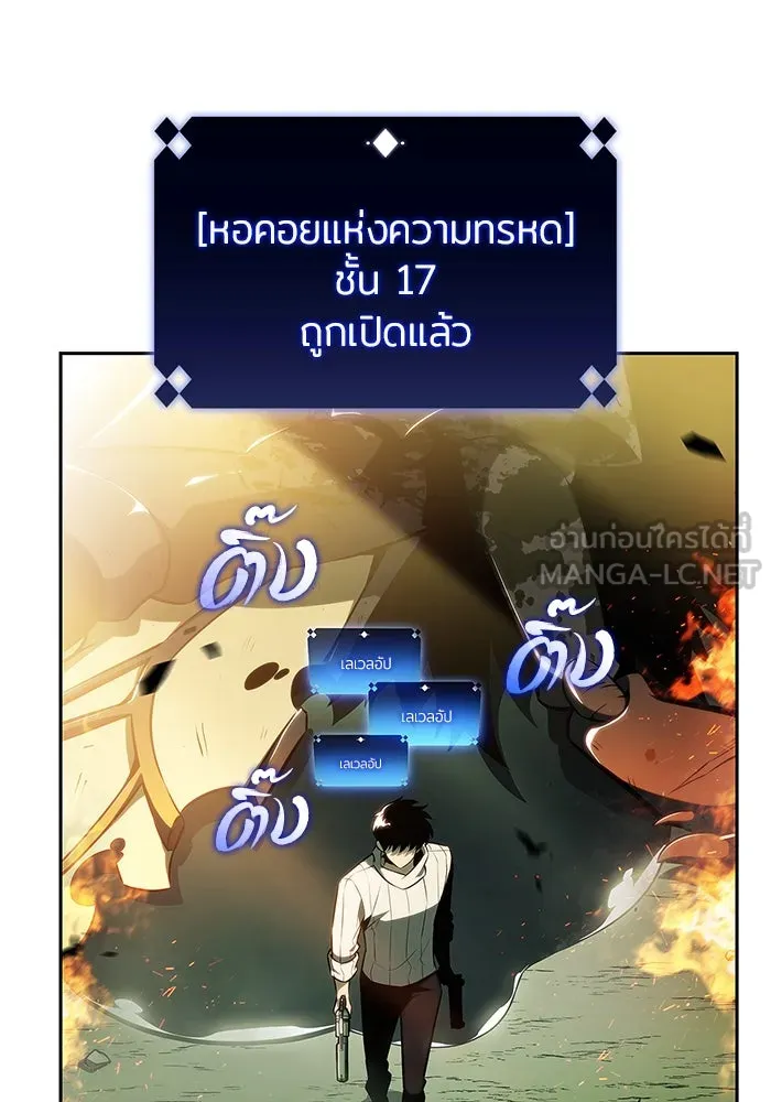 ผู้เล่นหน้าใหม่เลเวลแมกซ์ ตอนที่ 182 ภาษาที่หายไป (1) รูปที่ 48