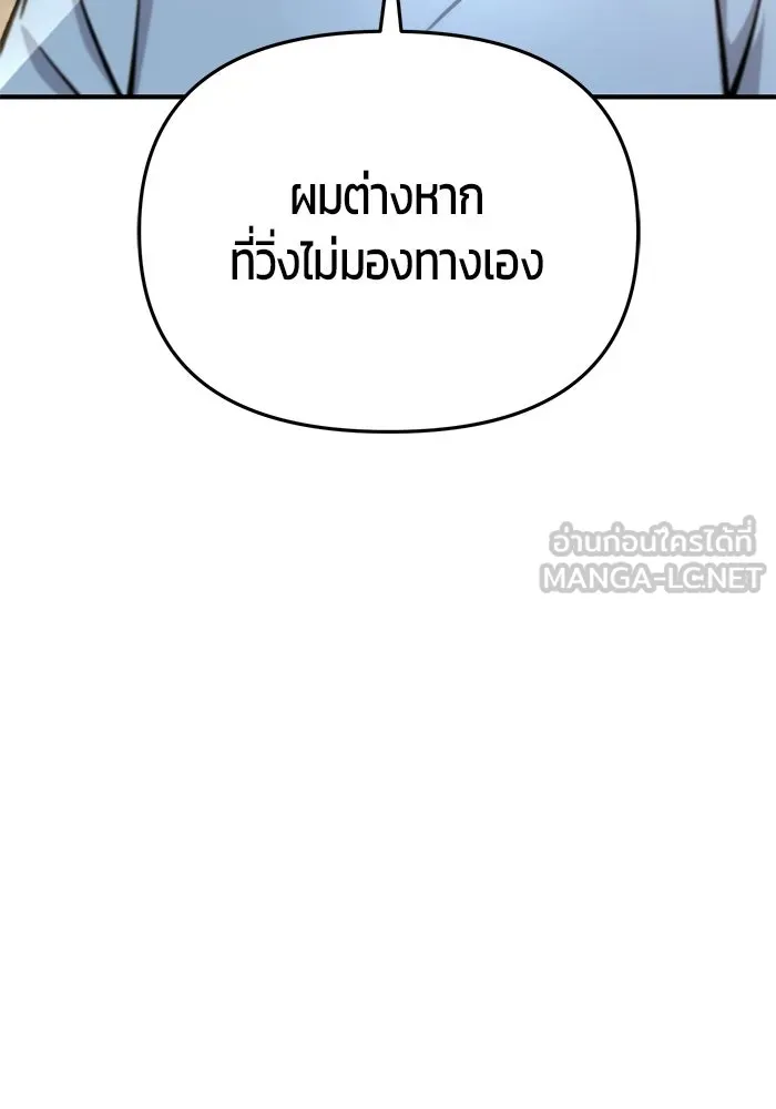 นักออกแบบเขาวงกตระดับชาติ ตอนที่ 19 รูปที่ 78