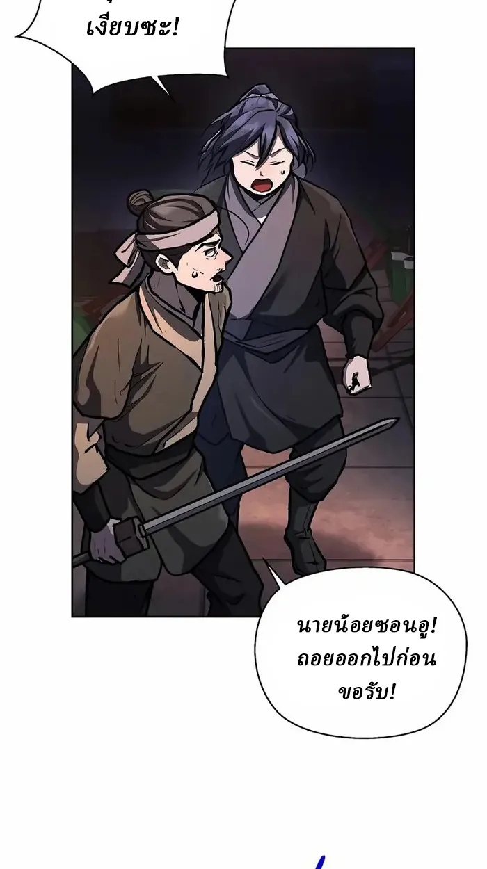 Reborn on the Demonic Cult Battlefield ยอดอ_จฉร_ยะผ_หวนค_น ตอนที่ ตอนที่ 6 รูปที่ 27