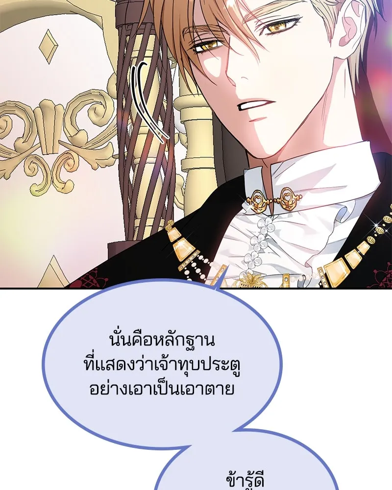 คนรักตายกลายเป็นทรราช ตอนที่ 10 รูปที่ 98