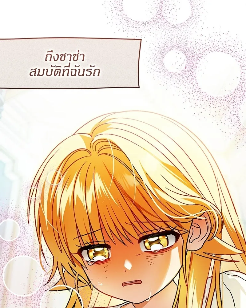 จุ๊บรัก คุณหมาป่า ตอนที่ 23 รูปที่ 38