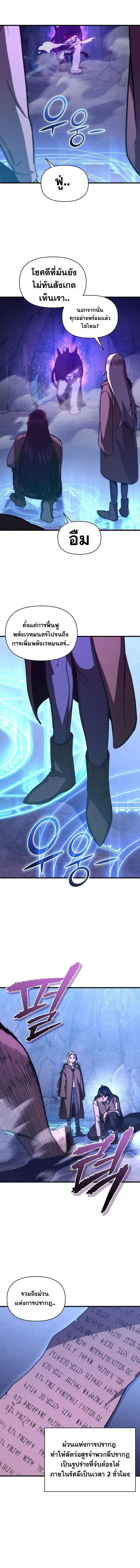 I Became the Successor of the Martial God ผ_ส_บทอดแห_งเทพย_ทธ ตอนที่ ตอนที่ 25 รูปที่ 9