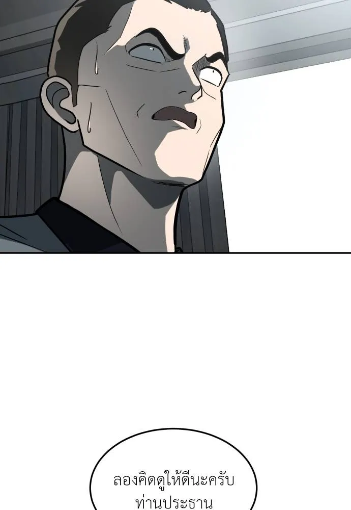 สนามเด็กล่า ตอนที่ 32 รูปที่ 86