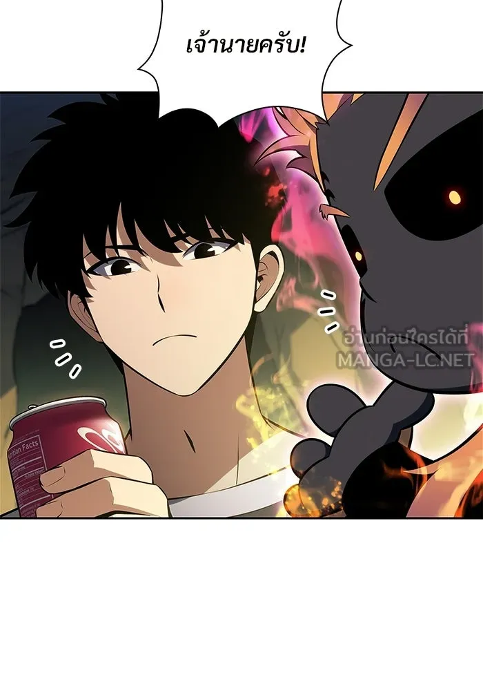 ผู้เล่นหน้าใหม่เลเวลแมกซ์ ตอนที่ 225 อาวุธชิ้นใหม่ (2) รูปที่ 12