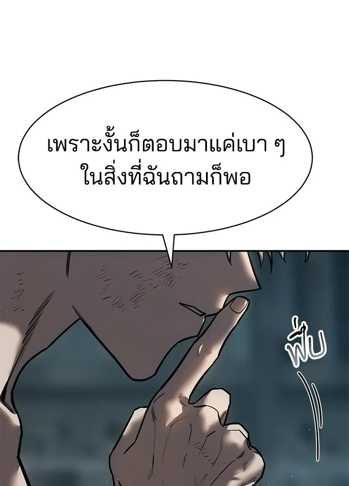 กฎเหล็กบ้านสายลับ ตอนที่ 18 รูปที่ 200
