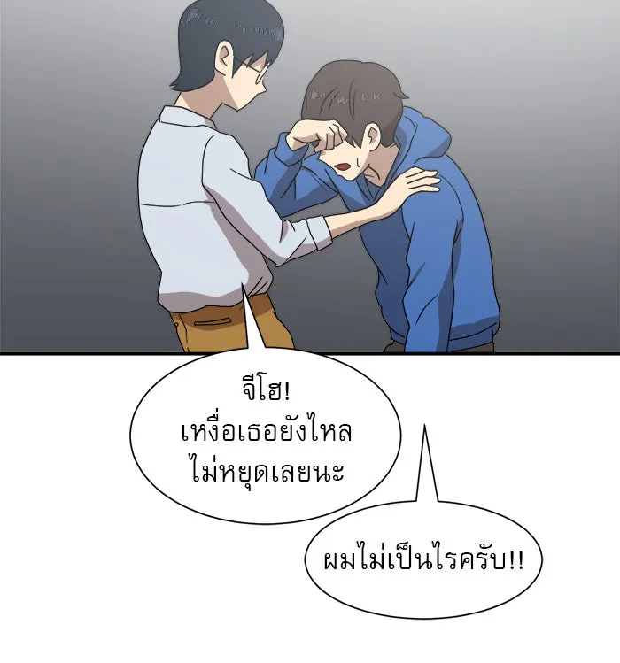 Double Click ตอนที่ 12 รูปที่ 109