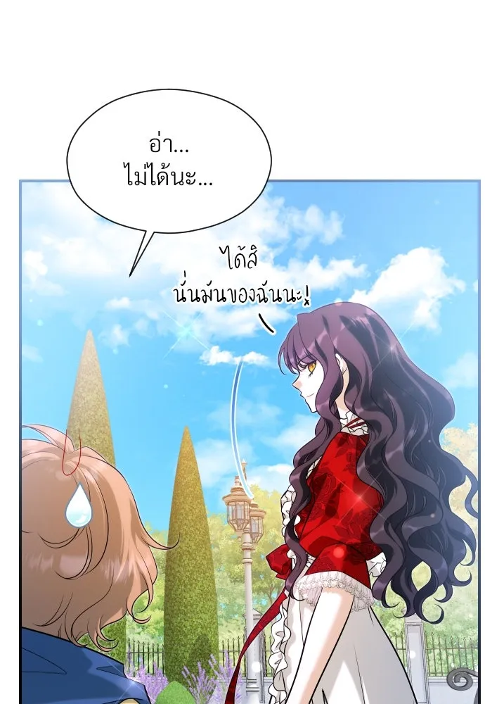 จักรพรรดิคลั่งรักที่เด็กกว่าฉันพันปี ตอนที่ 25 รูปที่ 92