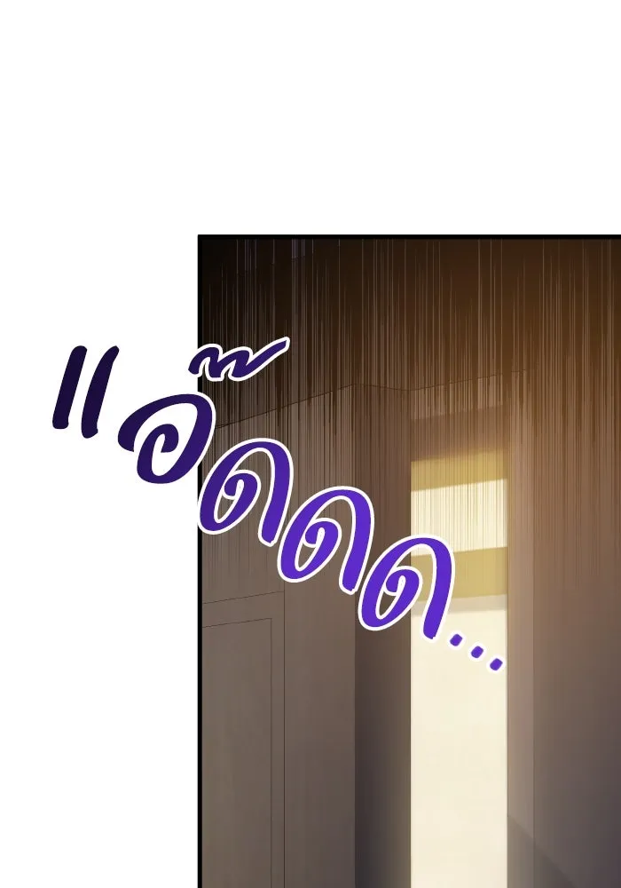 ทำแบบนี้ไม่ได้เพคะ องค์ชาย ตอนที่ 53 รูปที่ 65