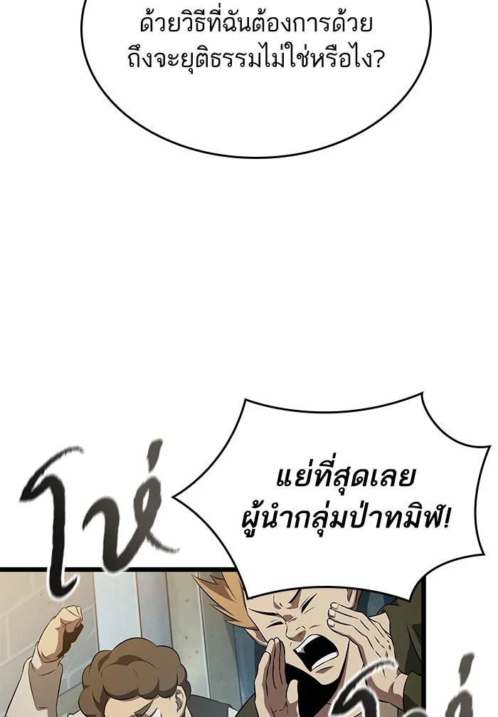หลังวันสิ้นโลก ตอนที่ 41 รูปที่ 26
