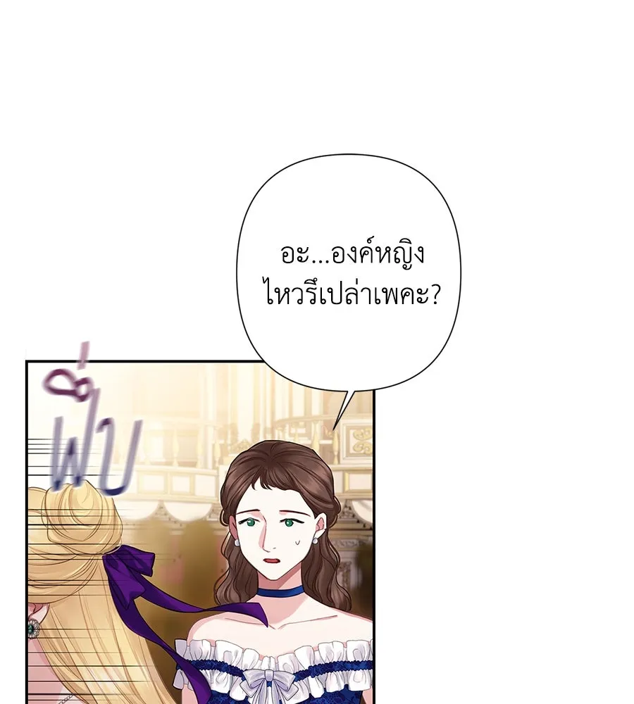 บาสเตียน ตอนที่ 8 รูปที่ 127