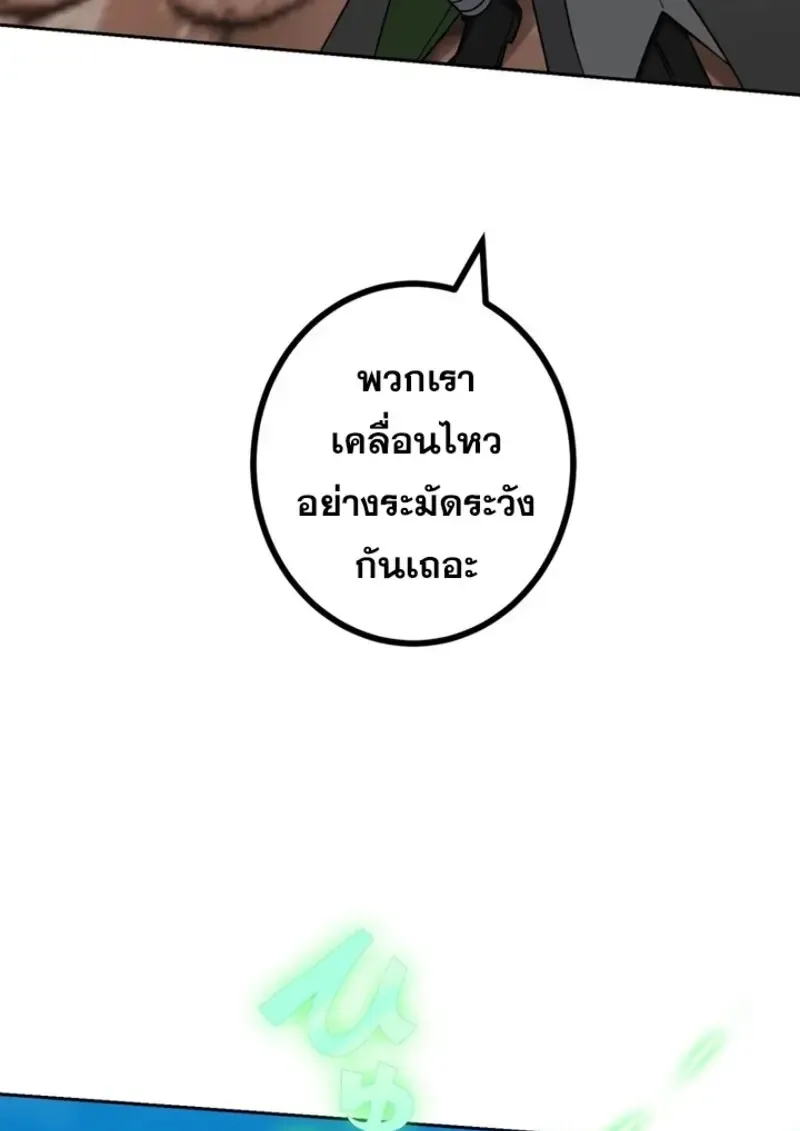 The Strongest Assassin Gets Transferred To Another World With His Whole Class ตอนที่ ตอนที่ 42 รูปที่ 80