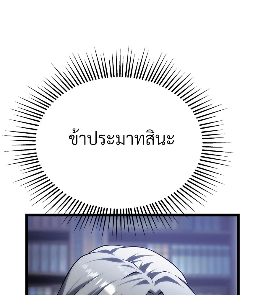 จอมเวทคนเลี้ยงแกะ ตอนที่ 10 รูปที่ 130